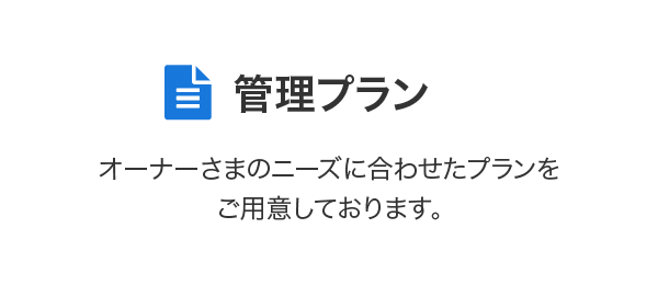 利用者さまの声